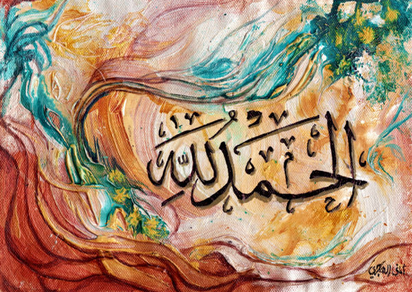 Al Hamdulellah