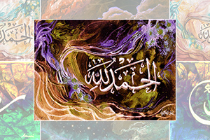 Islamic Calligraphy