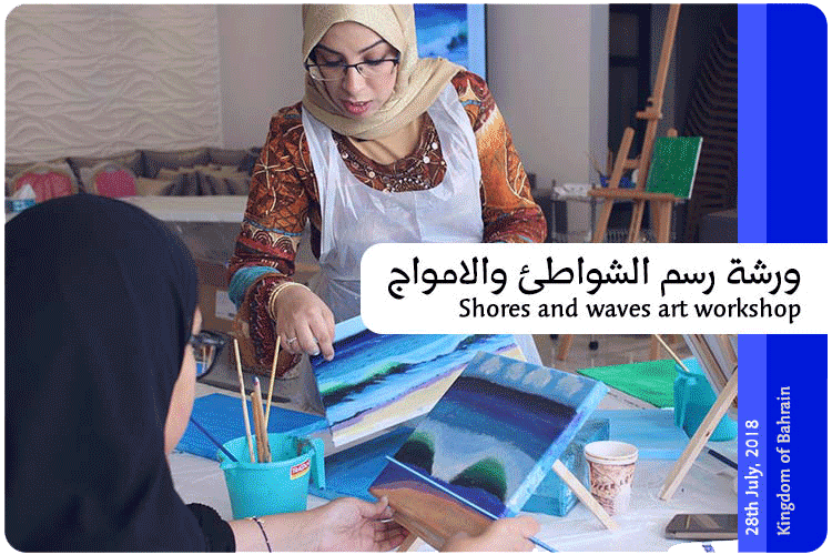 shores and waves workshop by amani alhajeri